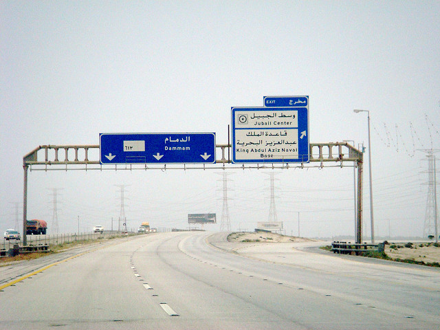 Picture of Dammam, Eastern Province, Saudi Arabia