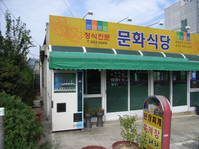 Picture of Ungsang, Gyeongsangnam-do, South Korea